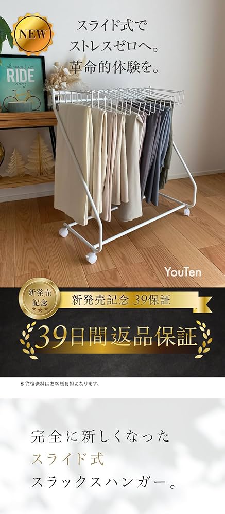 Amazon｜YouTen(ユーテン) スラックスハンガー 20本 1.5倍